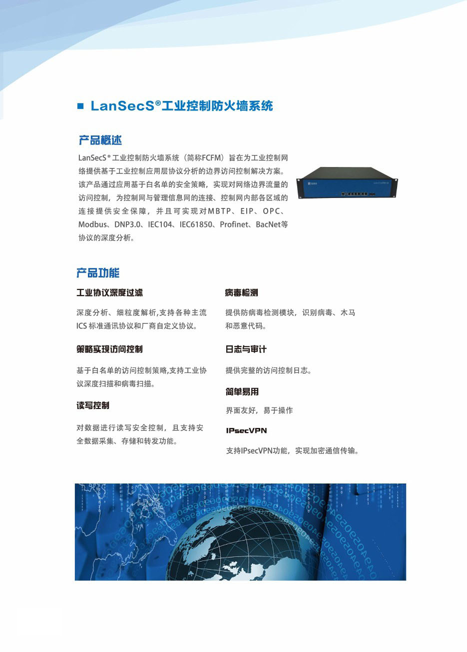 北京圣博润高新技术股份