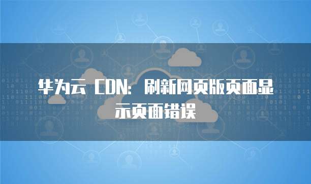 云吞下载页面不显示