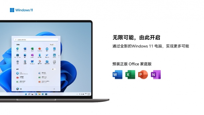 解锁新潮AI生产力!WIKO Hi MateBook 14酷睿版开售,售价8199元